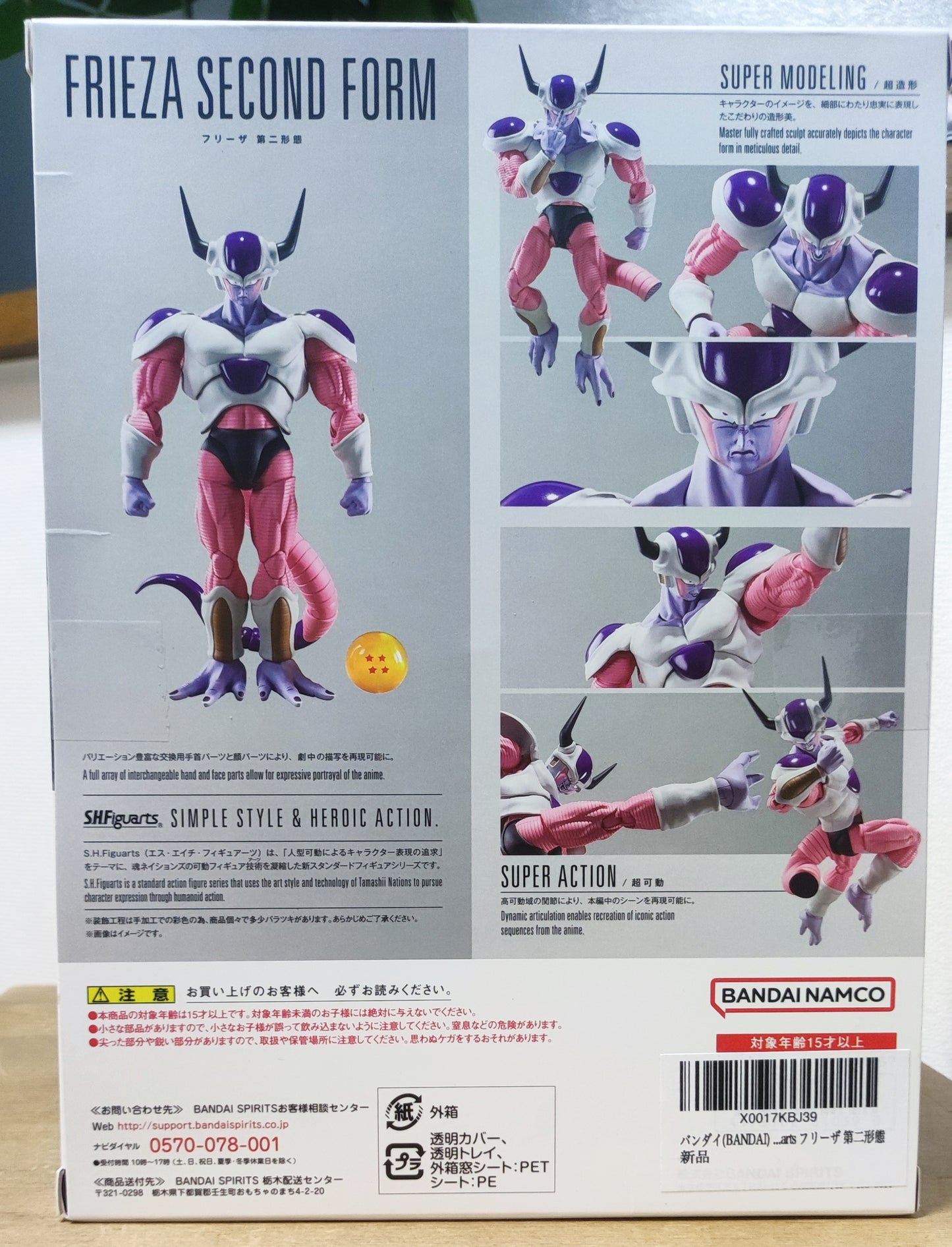 Dragon Ball Z SHFiguarts Frieza (Segunda Forma) Exclusivo
 POR BANDAI SPIRITS - MARCA DRAGON BALL