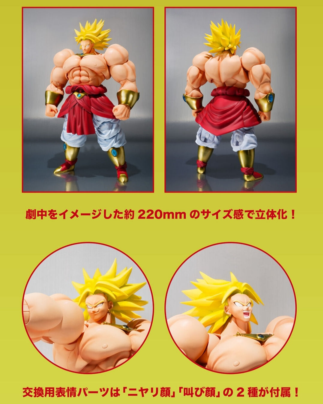SHFiguarts Broly - 40th Anniversary Resale Edition -