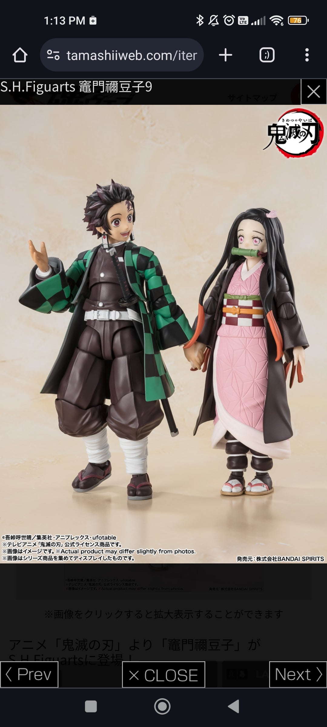 Figura de acción de Nezuko Kamado de SH Figuarts