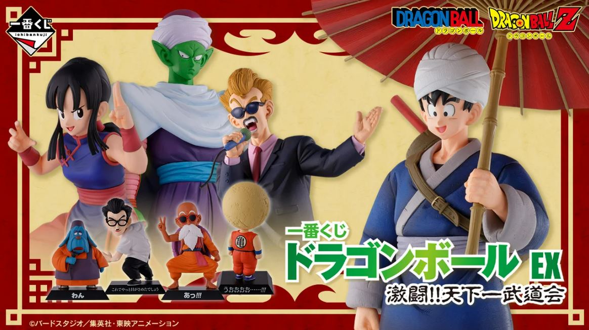 Son Goku MASTERLISE Ichi ban Kuji Premio A