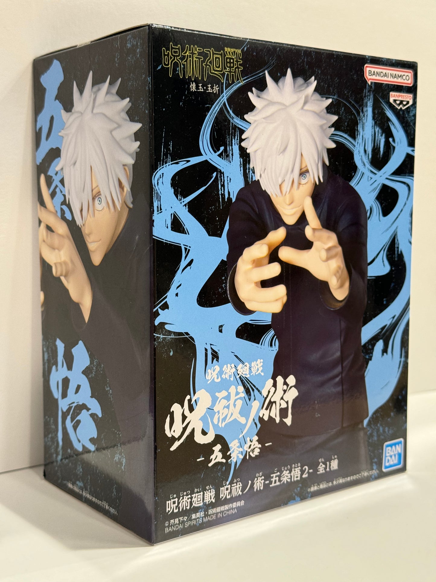 Gojo Satoru 2, Jiu-Jitsu Kazen, vol. 2, Banpresto. Figura original.