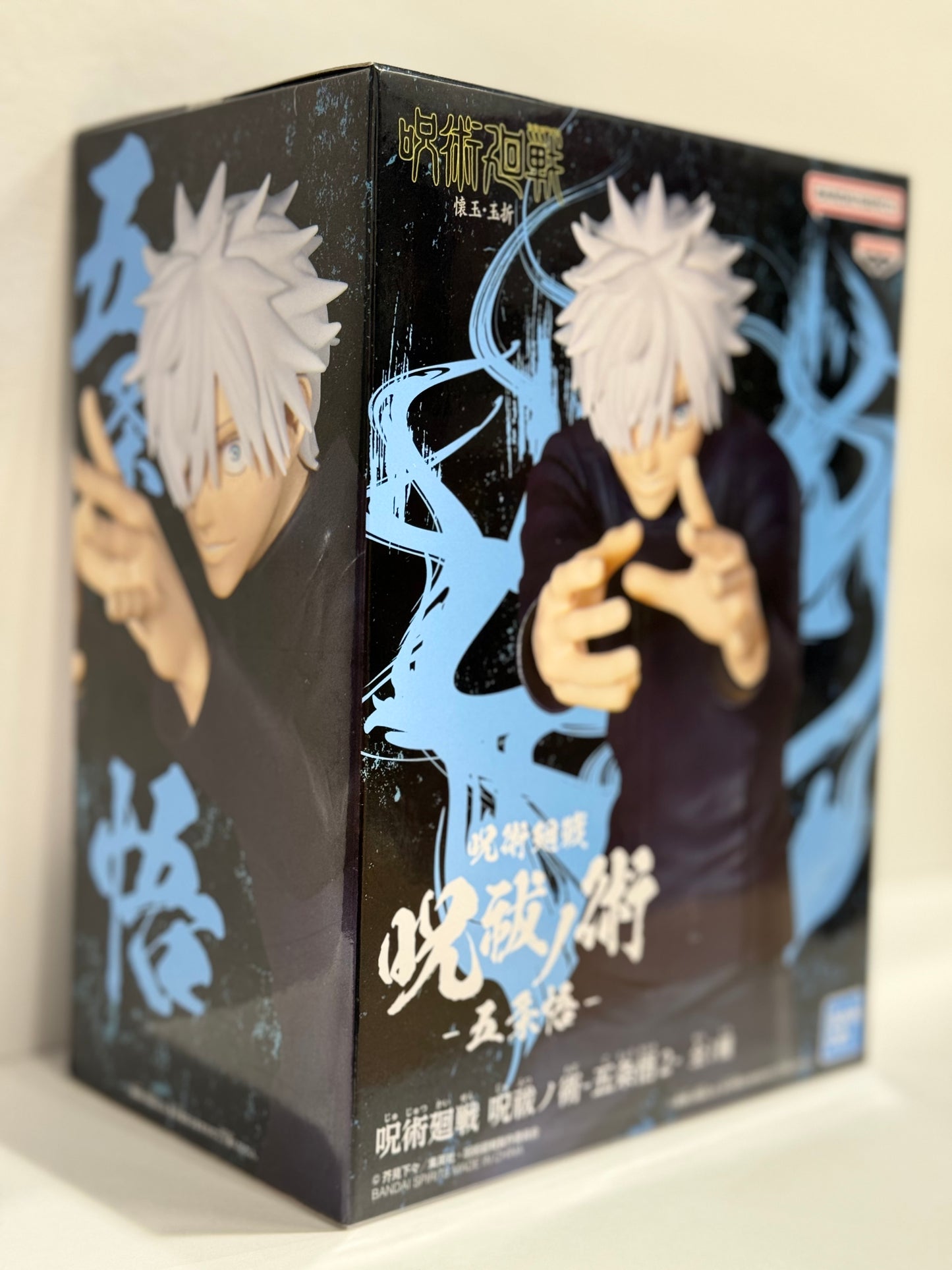 Gojo Satoru 2, Jiu-Jitsu Kazen, vol. 2, Banpresto. Figura original.