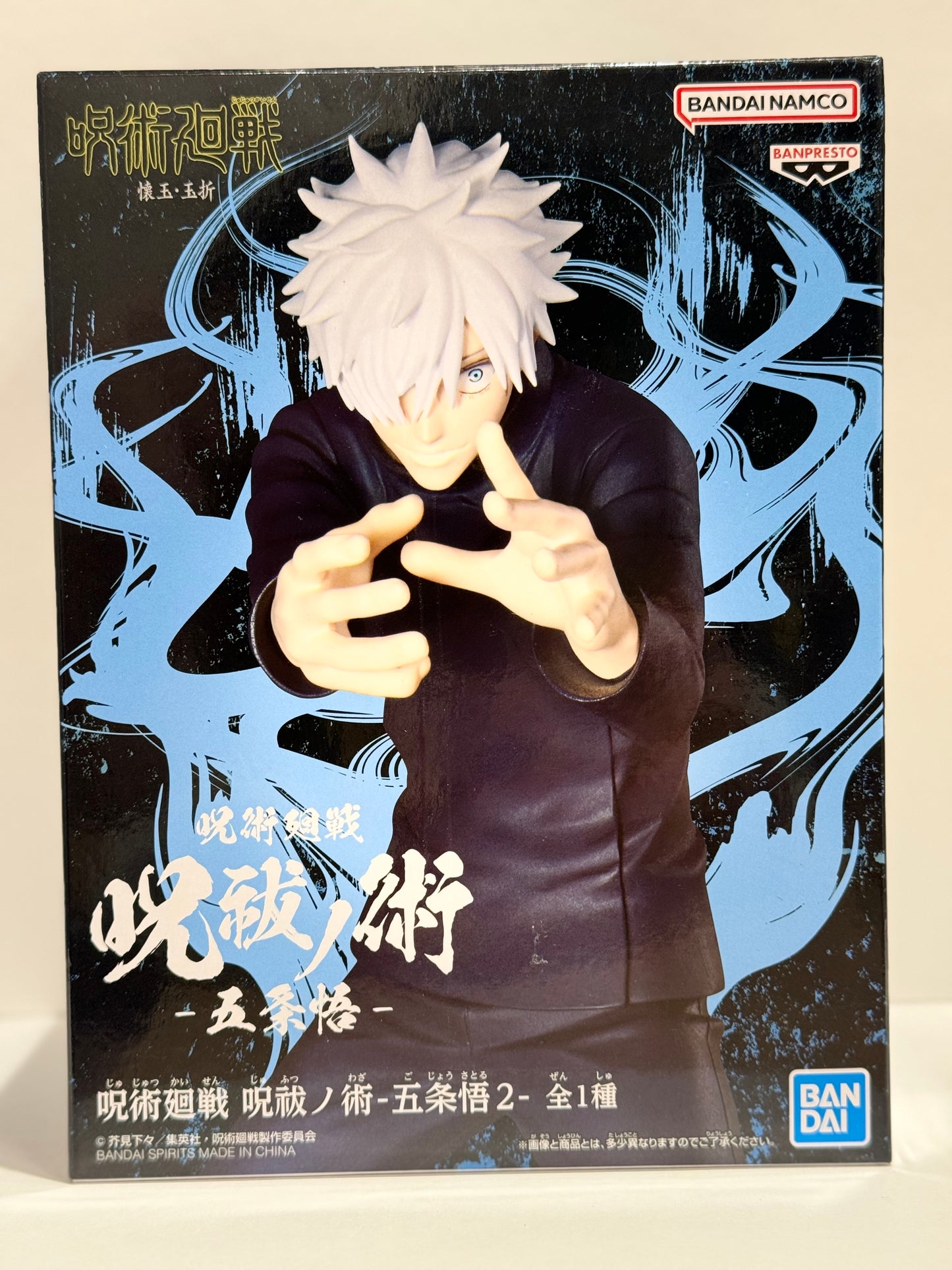 Gojo Satoru 2, Jiu-Jitsu Kazen, vol. 2, Banpresto. Figura original.