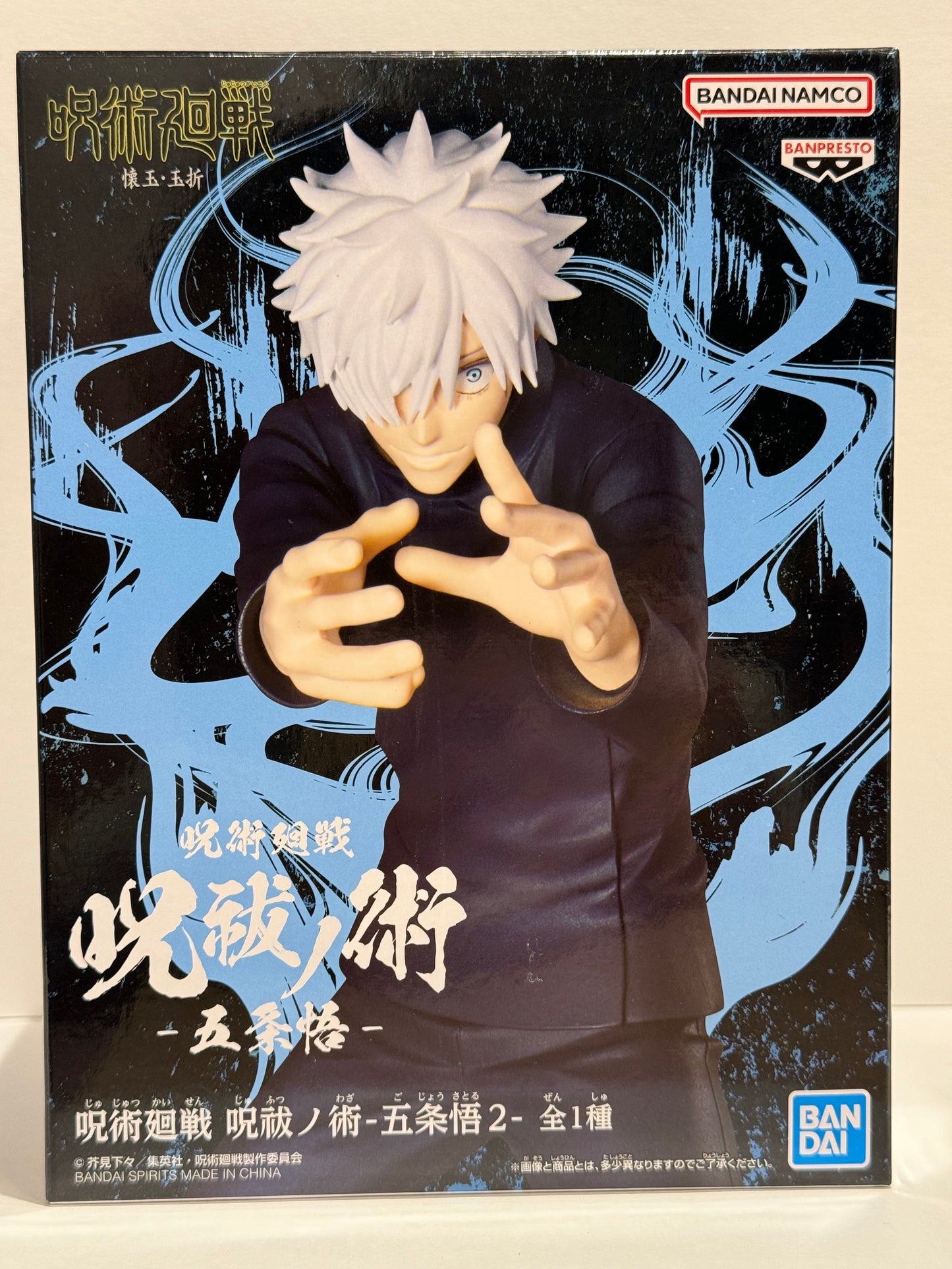 Gojo Satoru 2, Jiu-Jitsu Kazen, vol. 2, Banpresto. Figura original.