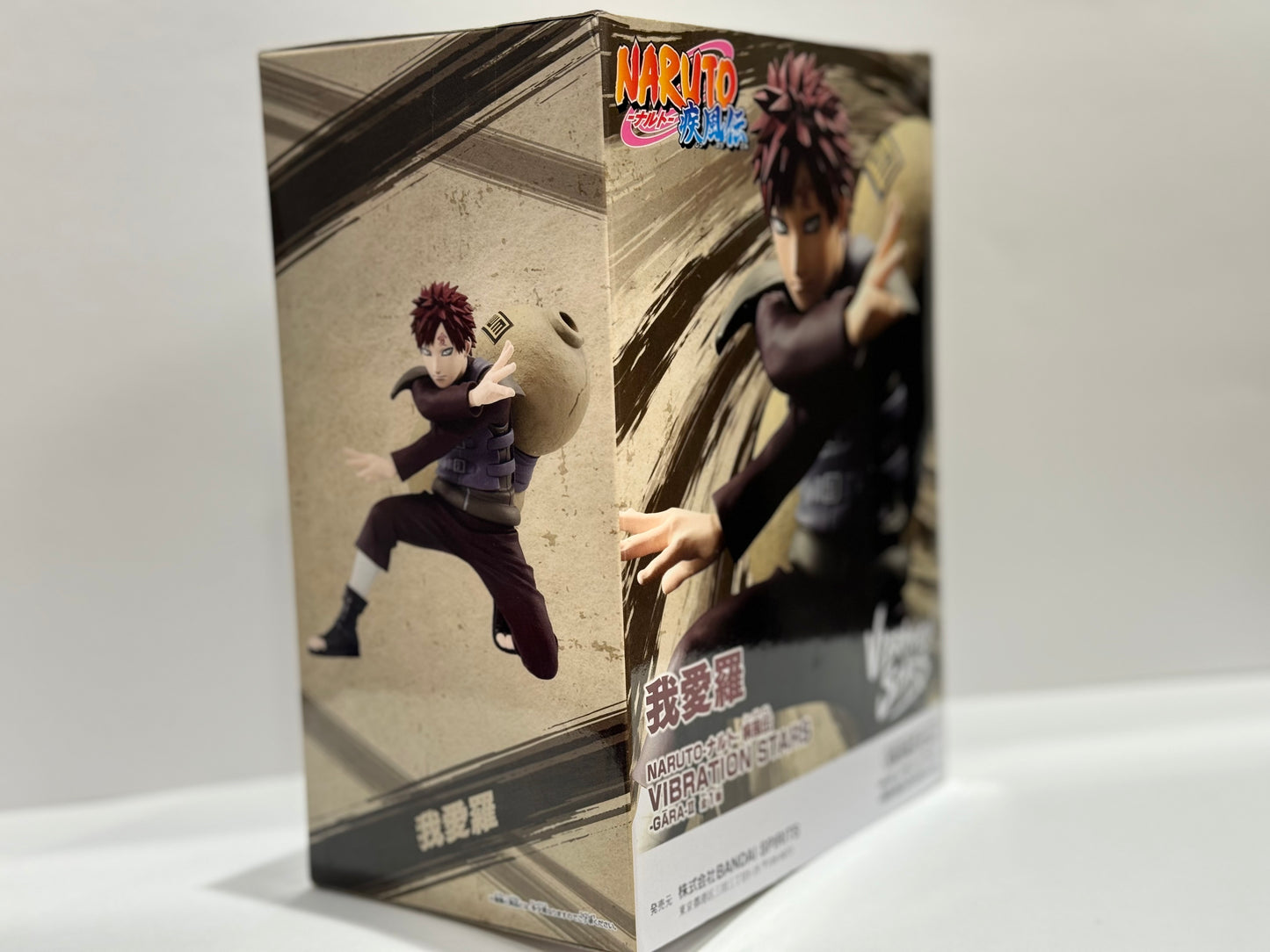 GARA II, Naruto Shippuden ESTRELLAS VIBRADORAS, Banpresto