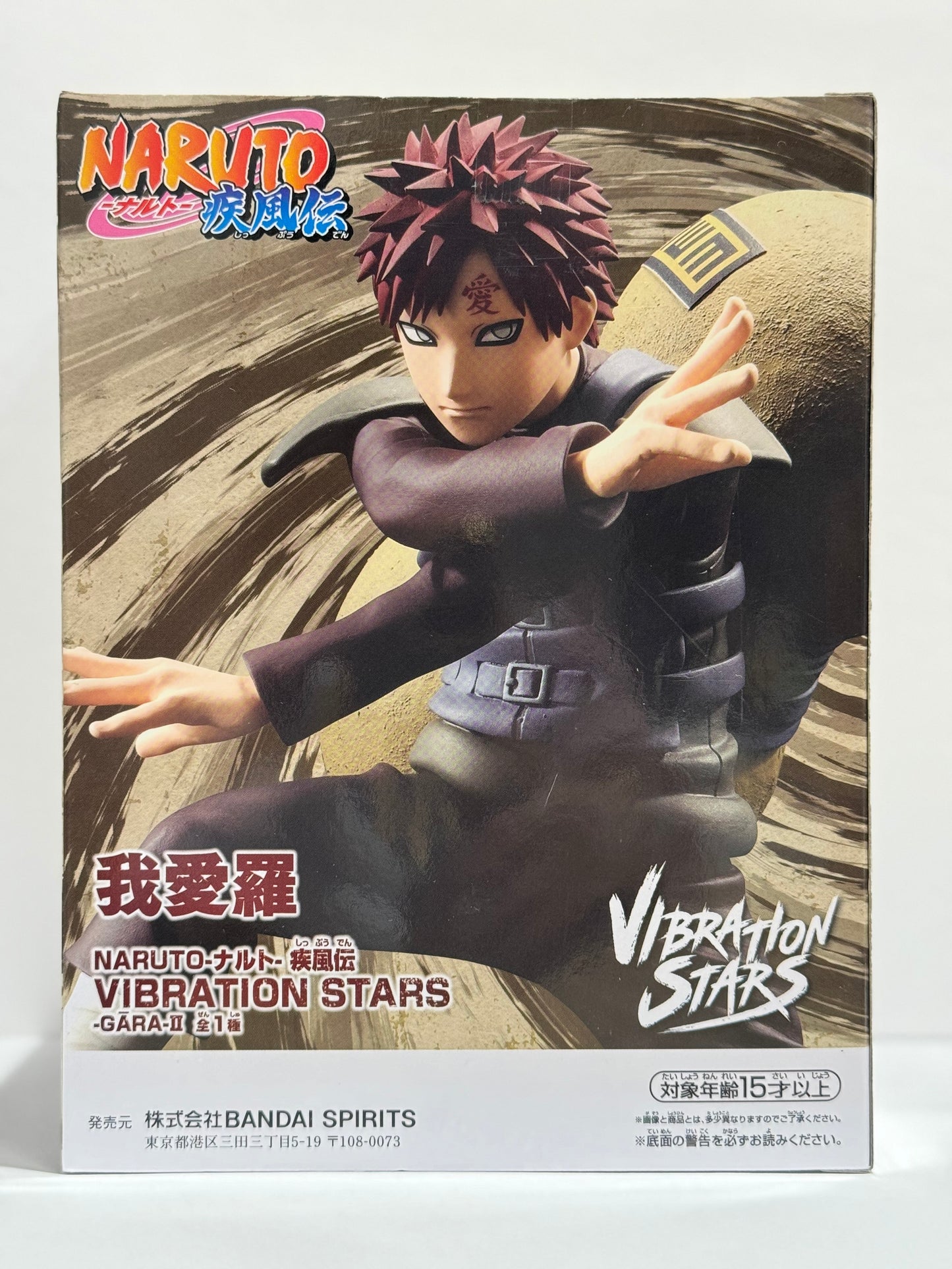 GARA II, Naruto Shippuden ESTRELLAS VIBRADORAS, Banpresto