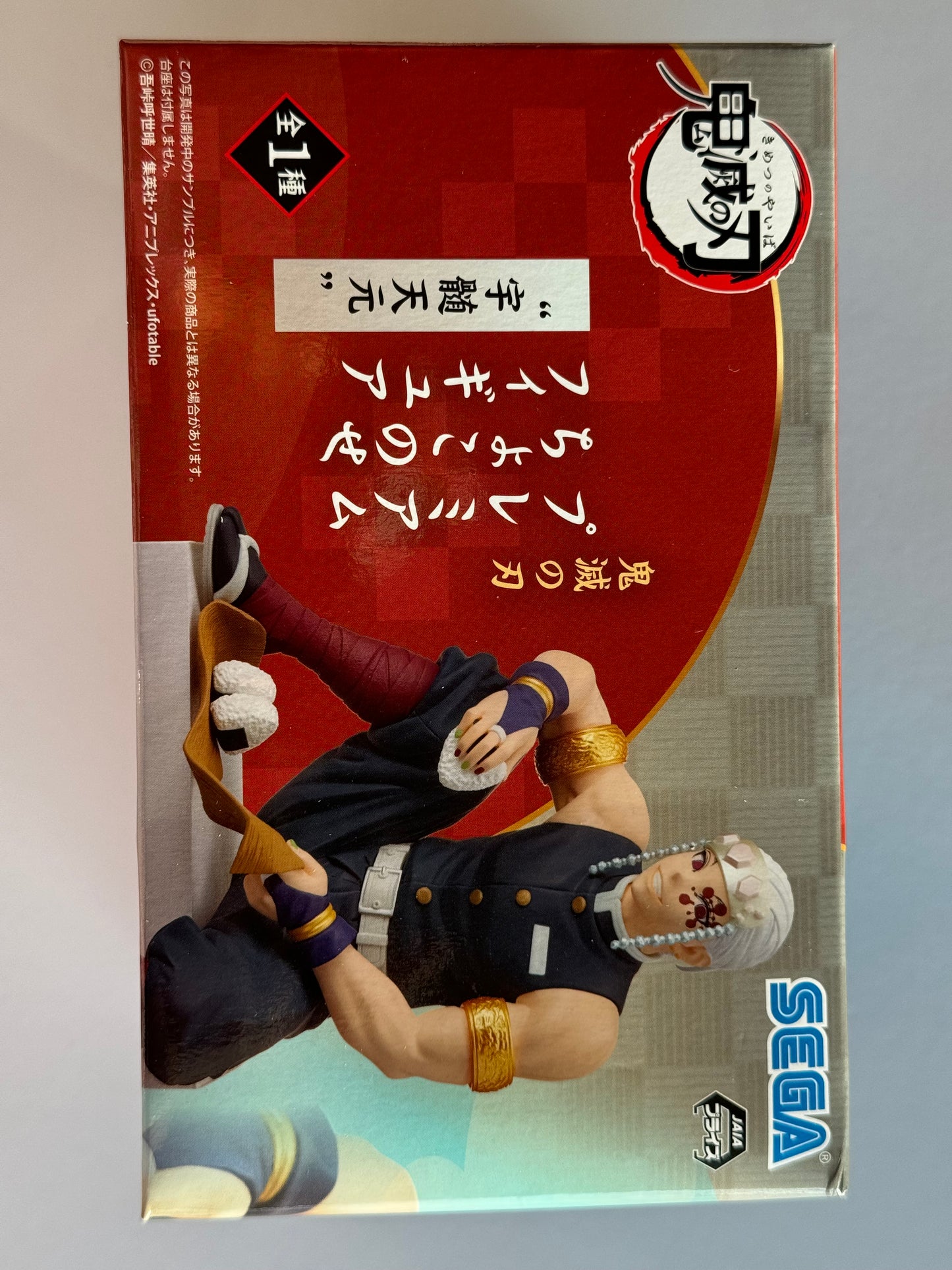 Premium Choco Nozei Figure. Uzuku Tengen. Kimetsu no Yaiba. Demon Slayer. Ships from Mexico.