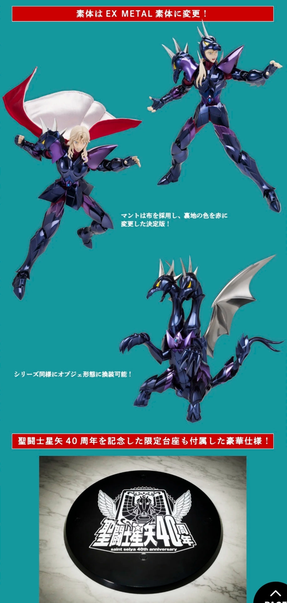 ALPHA DUBHE SIEGFRIED 40th Anniversary Ver. Myth Cloth EX. -Pre order- Nov 2026 release.