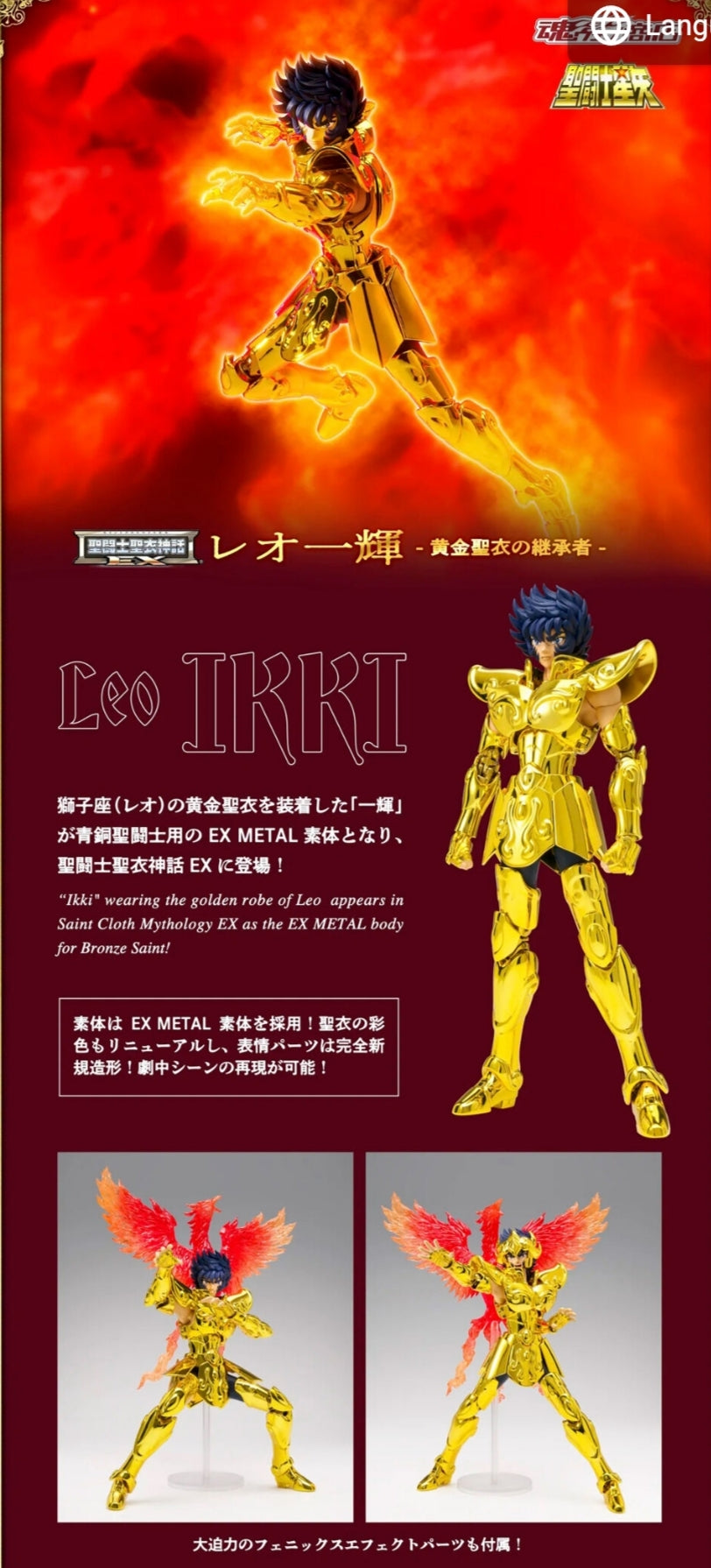 SAINT CLOTH MYTH EX Leo Ikki - Successor of the Golden Cloth - Pre order. Release in January 2026