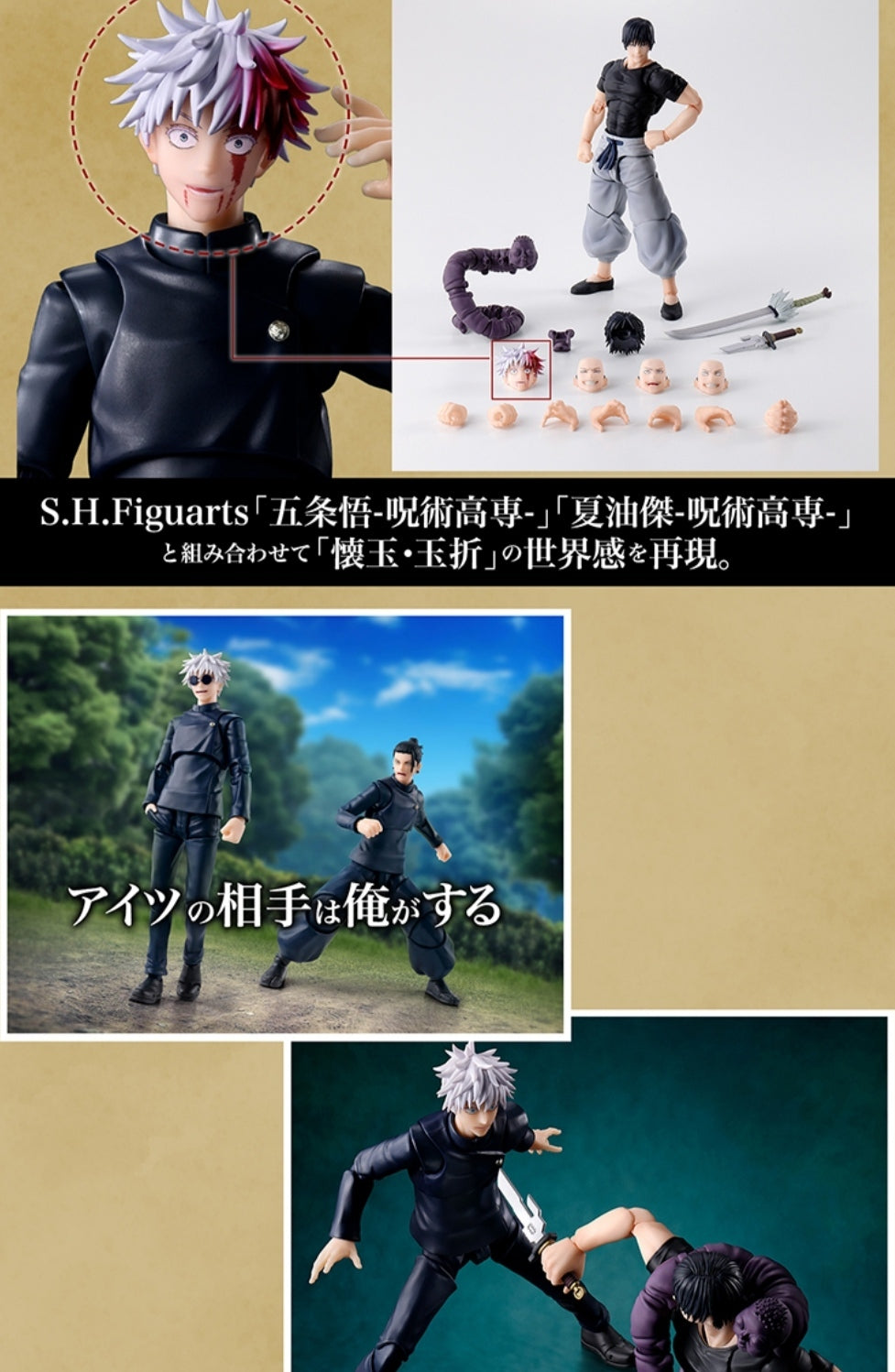 S.H.Figuarts
Fushiguro Toji -Pre Order- Release January 2026