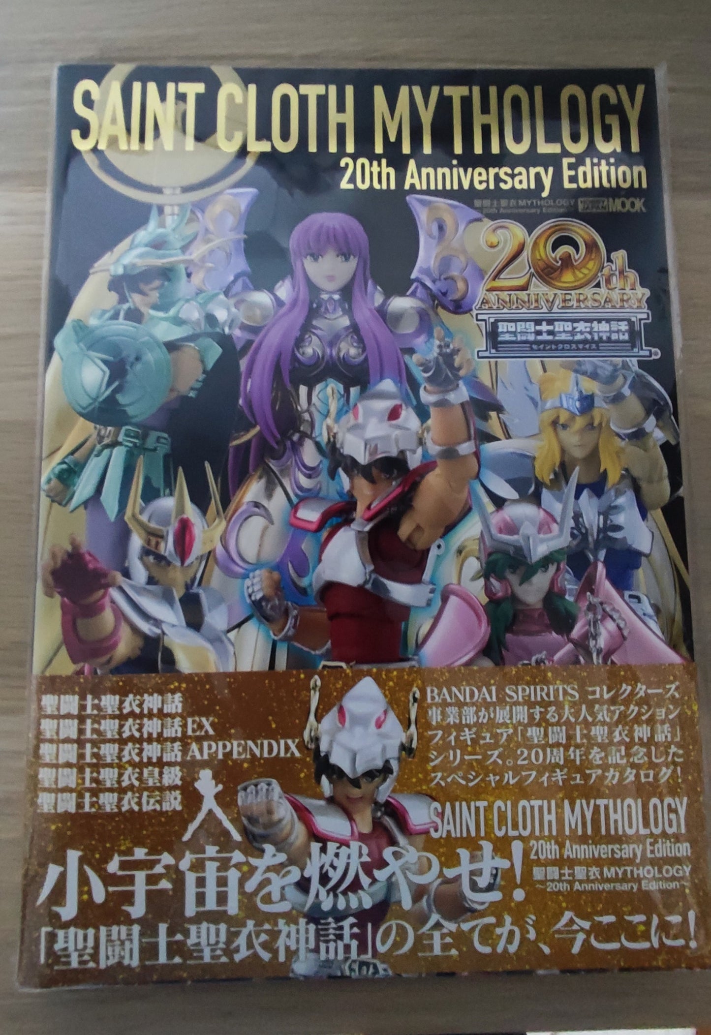 Libro de la edición del segundo aniversario de la mitología de Saint Cloth. Para estrenar. Sin abrir.