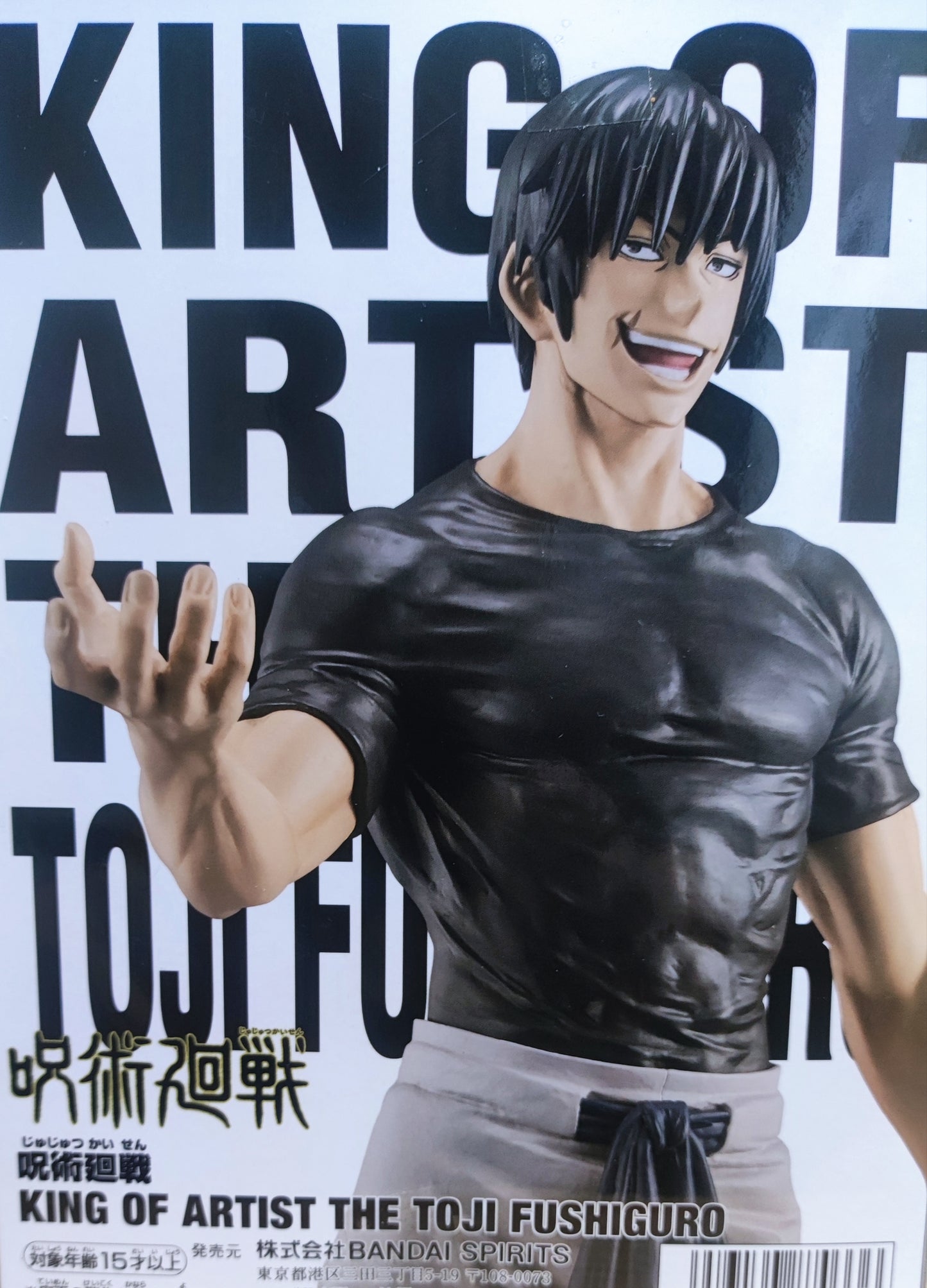 Jujutsu Kaisen King of Artist Toji Fushiguro. Banpresto.