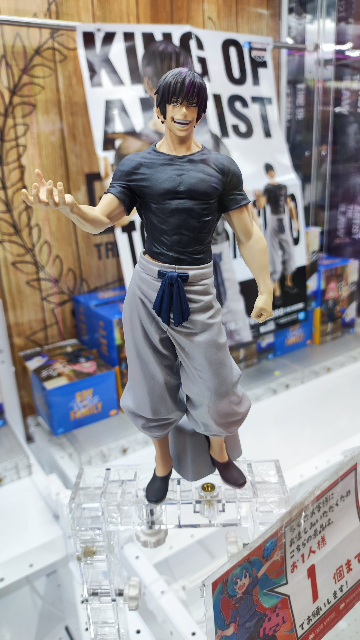 Jujutsu Kaisen King of Artist Toji Fushiguro. Banpresto.