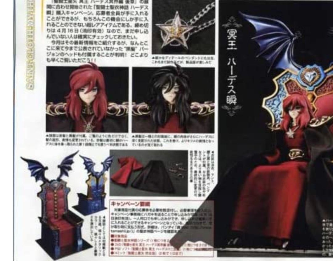 Saint Seiya Myth Cloth Shun de Hades Exclusivo
 POR BANDAI SPIRITS - MARCA SAINT SEIYA: CABALLEROS DEL ZODIACO