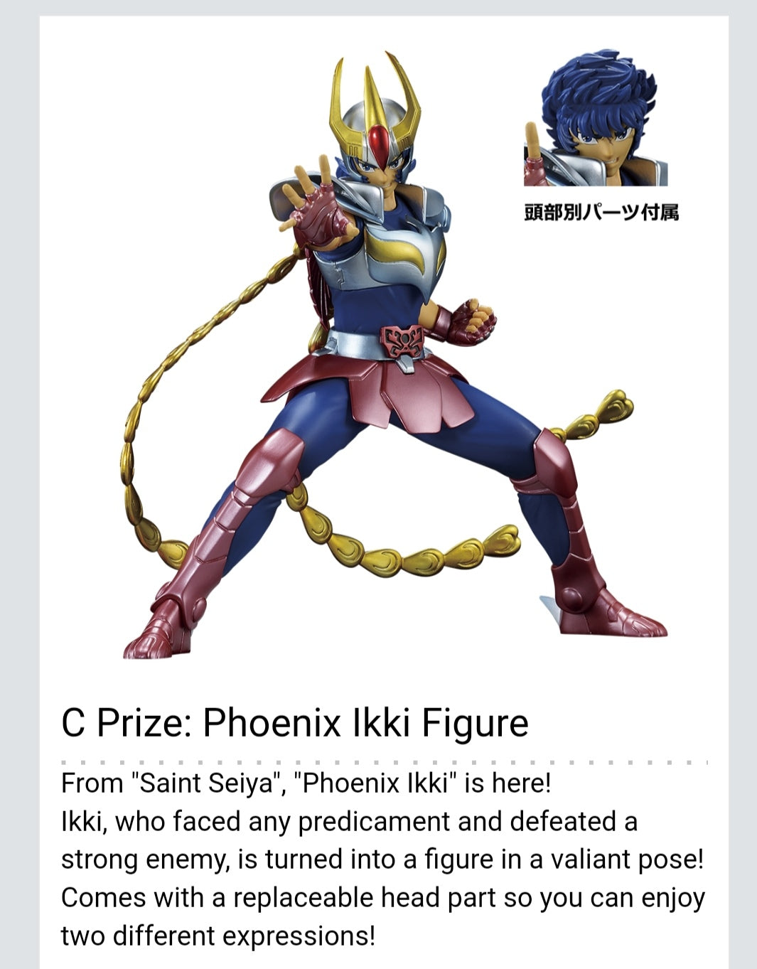 Ichibankuji Ikki Phoenix Saint Seiya. Prize C.