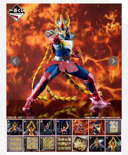 Ichibankuji Ikki Phoenix Saint Seiya. Prize C.