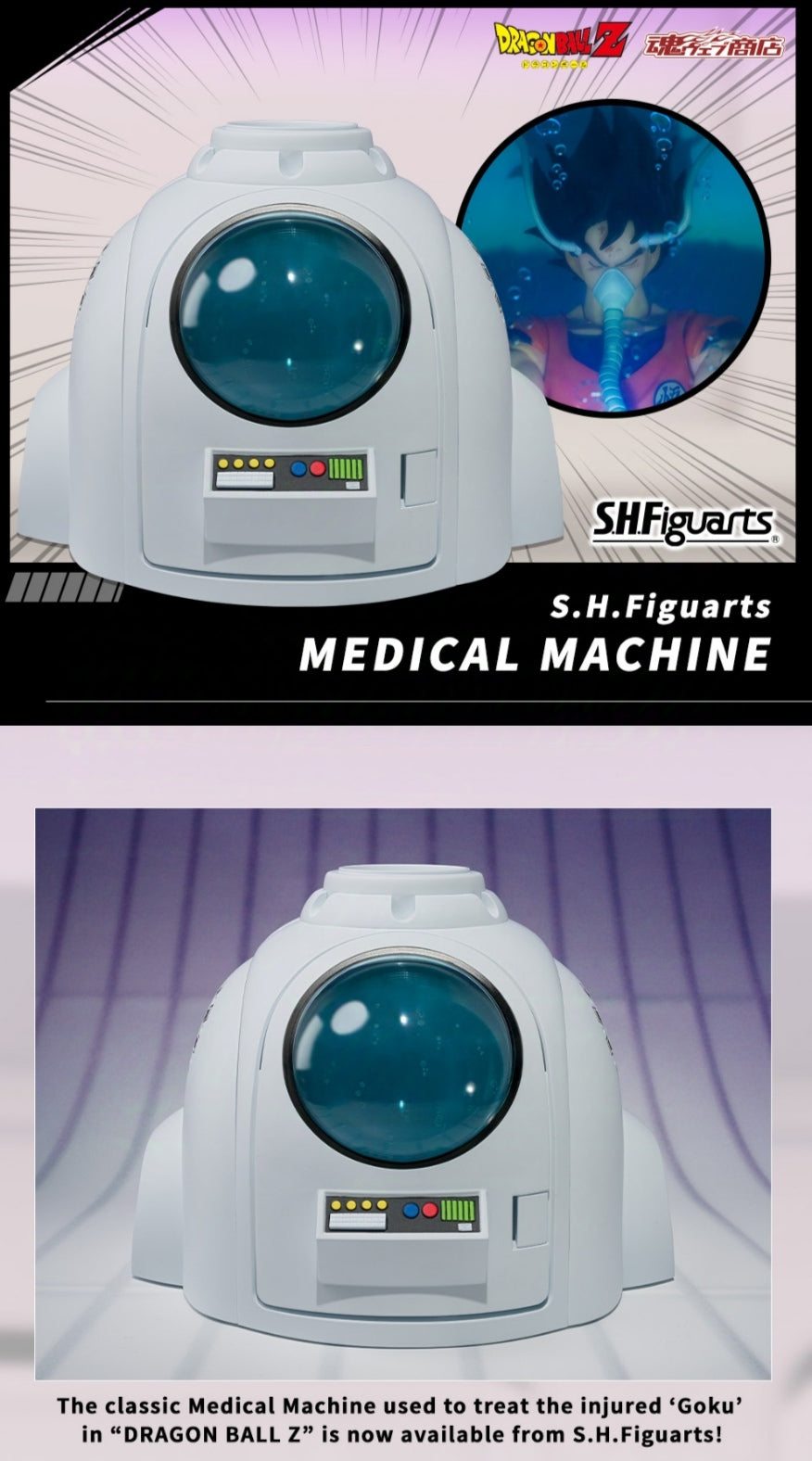 SHFiguarts Medical Machine