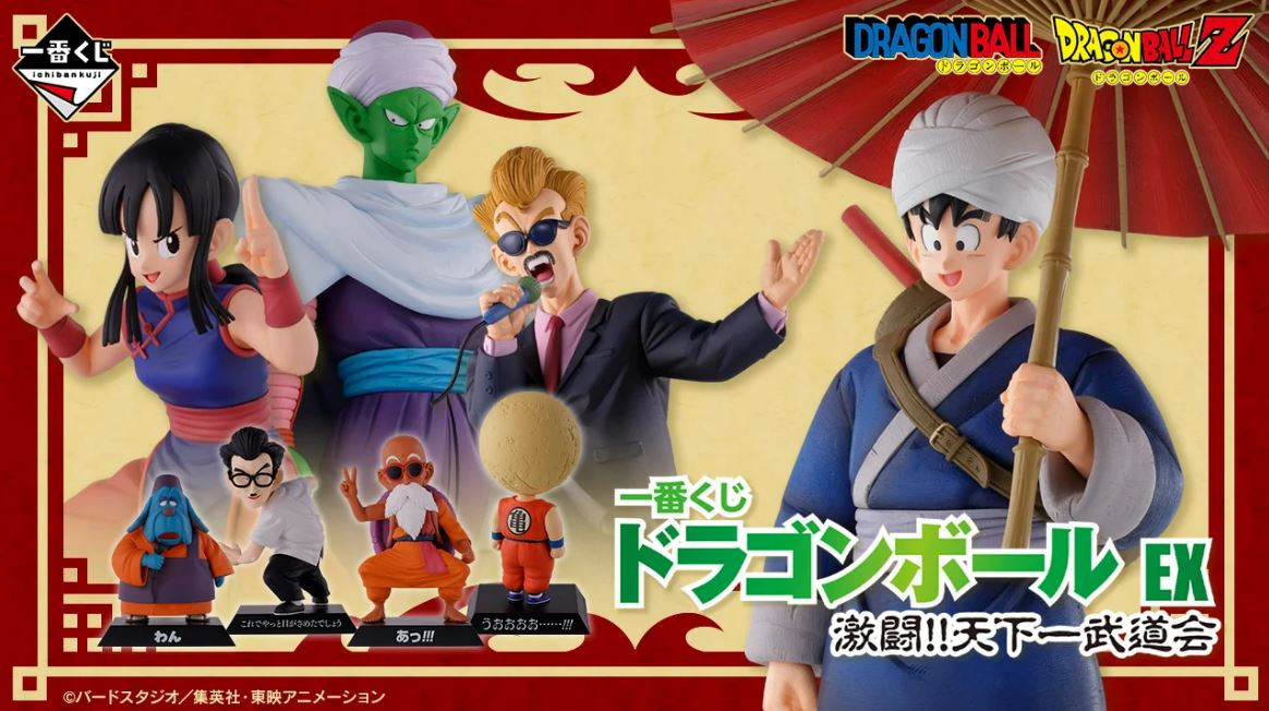 Son Goku MASTERLISE Ichi ban Kuji Award A