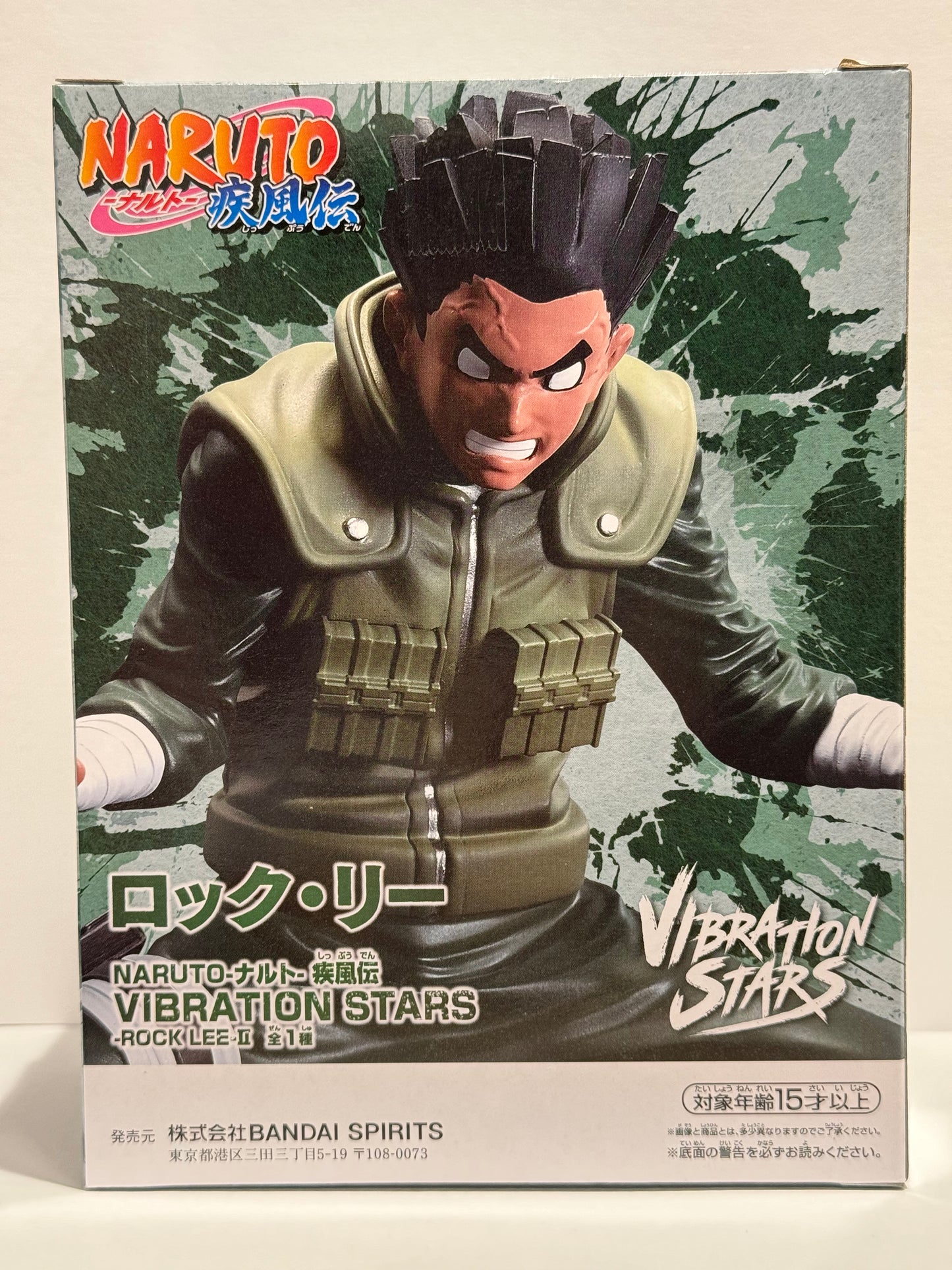 Rock Lee. Banpresto Naruto Shippuden VIBRATION STARS ROCK LEE II