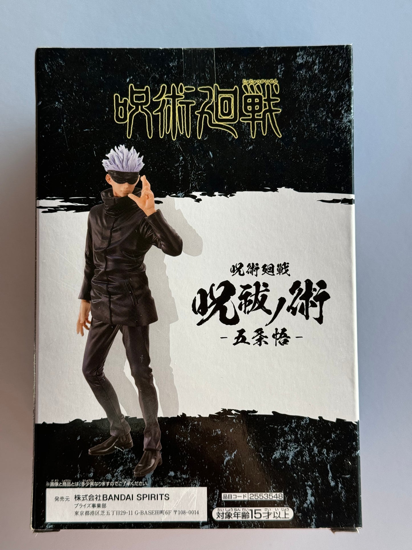 Figura Jujutsu Kaisen Satoru Gojo "El camino de los diez budas" Banpresto Bandai Sin abrir 