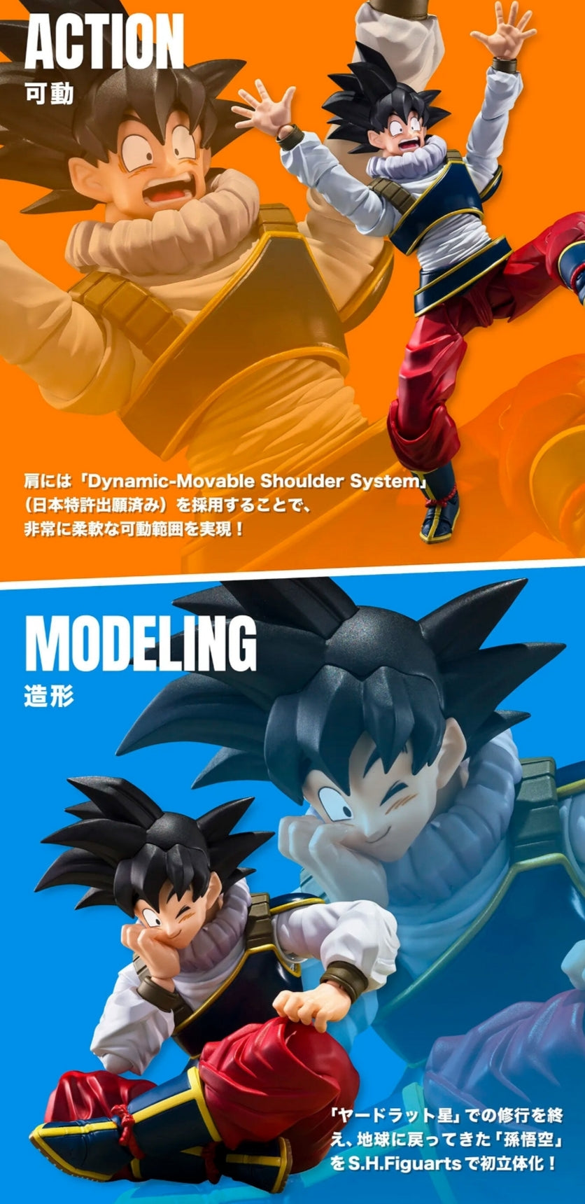 S.H.Figuarts SON GOKU〈Return to Earth〉-Pre order- Release in June 2027