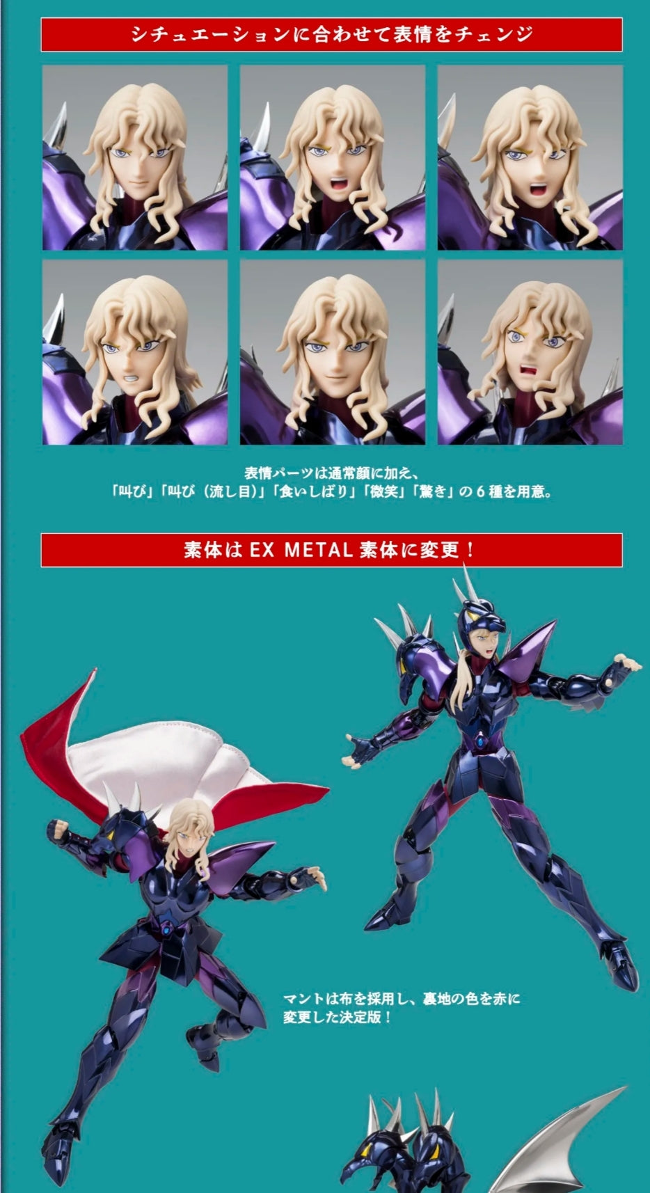 ALPHA DUBHE SIEGFRIED 40th Anniversary Ver. Myth Cloth EX. -Pre order- Nov 2026 release.