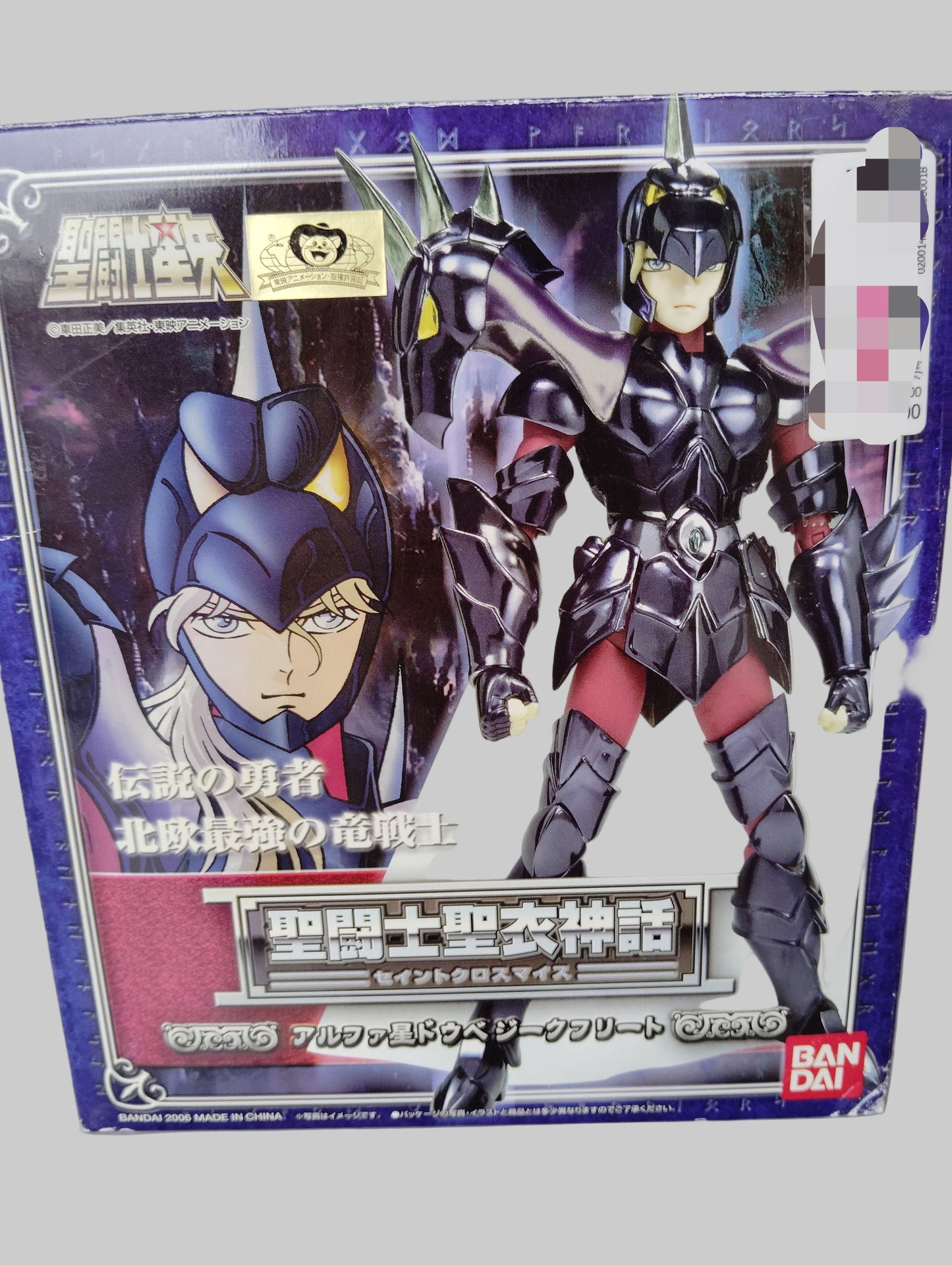 SAINT SEIYA MYTH CLOTH Siegfried Alpha Star. 2006. Used.